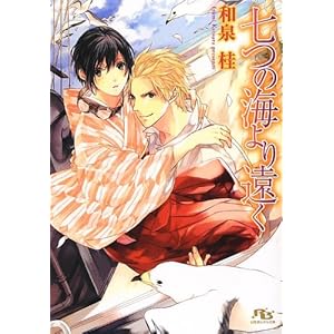 ���̊C��艓�� (���~�Ƀ��`������)