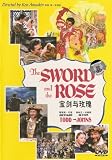 THE SWORD AND THE ROSE (1953) NTSC (Imported for All Regions) Directed by Ken Annakin