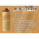 百年の孤独　720ｍｌ　麦　40°