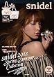 snidel&nbsp;2012&nbsp;Spring/Summer&nbsp;Collection&nbsp;(e-MOOK&nbsp;�󓇎Ѓu�����h���b�N)