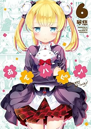 あんハピ♪ (6) (まんがタイムKRコミックス フォワードシリーズ)