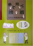 ���Č��Đڒ��\����Ŋ����ۉ县 (quintessence books)/���� ��j