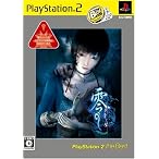 零~刺青の聲~ PlayStation 2 the Best