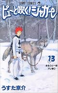久々に読み返し。久保帯人、天野明がゲスト。テライのくだりが好き。
