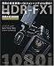 ���ˡ�HDR-FX1����������BOOK���ðۤ�Ķ�����٥ϥ��ӥ����ϥ�ǥ��������� (������MOOK)