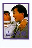 Review Tai Seng Video  / Chase a Fortune