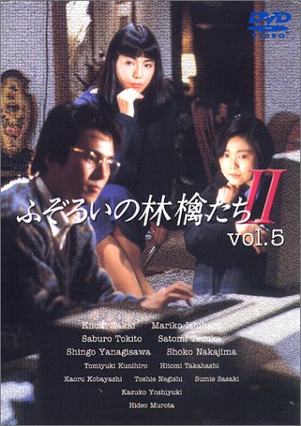 ふぞろいの林檎たちII DVD-BOX 5巻セット