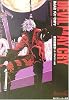 Devil May Cry (角川スニーカー文庫)