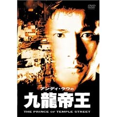 九龍帝王