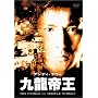 �㗴�鉤 [DVD]