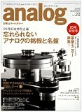 analog (アナログ) 2008年 07月号 [雑誌]