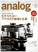 analog (���ʥ���) 2008ǯ 07��� [����] 