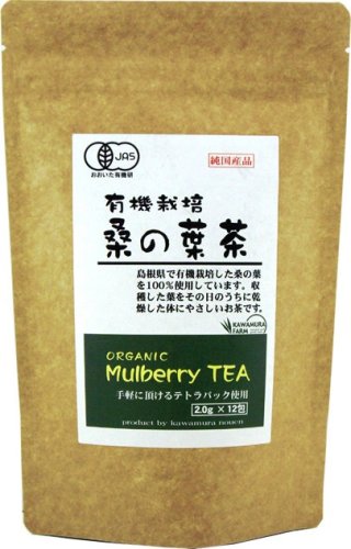 河村農園 有機栽培 桑の葉茶 12包