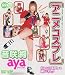 『音咲絢[アニメコスプレ] [DVD]』の写真