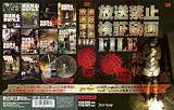 �����ػ߸���ư��FILE ������ 10����BOX [DVD]
