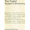 Thai-English Student's Dictionary