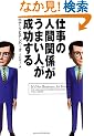 �d���̐l�Ԋ֌W�����܂��l����������