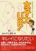 女子力UP!