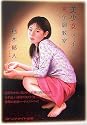 美少女メイド―完全調教室 (マドンナメイト文庫)