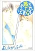 それを言ったらおしまいよ (F&times;comics)