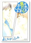 ������������炨���܂��� (F�~comics)�̃C���[�W���g�傷��