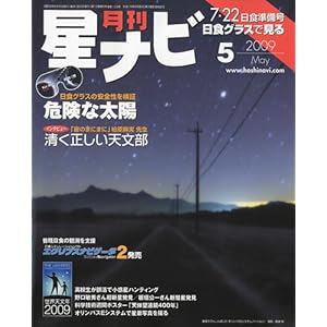 ���� ���i�r 2009�N 05���� [�G��]