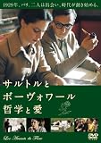 �T���g���ƃ{�[���H���[�� �N�w�ƈ� [DVD]