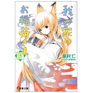 �䂪�Ƃ̂���ׂ��܁B�q3�r (�d������)