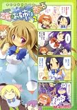 マジキュー4コマ乙女はお姉さまに恋してる 2 (2) (マジキューコミックス)