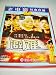 DVD : Refuge / Chinese Old Film