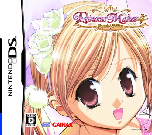 プリンセスメーカー4 DS スペシャルエディション