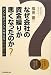 福田 徹: <b>なぜ会社の資金繰りが悪くなったのか</b>