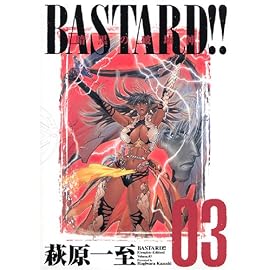 BASTARD!!―暗黒の破壊神 (Vol.3)