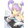 萌えるｉＰｈｏｎｅ読本<br>パチスロ必勝ガイド編集部共著 ハッカージャパン編集部共著 <br>白夜書房<br>2000円<br>ISBN:9784861916915