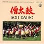 Taiko Drum Ensemble
