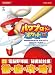 パワプロクンポケット12公式ガイド (KONAMI OFFICIAL BOOKS)