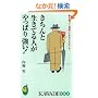 ������Ɛ����Ă�l������ς苭��! (KAWADE���V��)