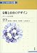 分権と自治のデザイン (講座 新しい自治体の設計)