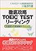 OUTOEIC TEST[fBO\o`ʑeNjbN