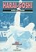 Book Harai-Goshi (SPANISH edition)