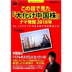 30���ŕ����� ���̖ڂŌ����u�剻���������v�i�}���2010�N NO.1�J���X�}�����ڊ�Ƃ�Ӑg���n���| (���w��30���ł킩��V���[�Y)