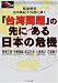 ����������פ���ˤ������ܤδ������۵�������濿���ҳ�������� (One Plus Book) 