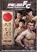 Pride Fighting Championship - Bushido, Vol. 4