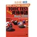TOEIC TEST���ɒP��(����߂���)Basic 2200 �ڎw��!�X�R�A500-730�˔j