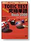 TOEIC TEST���ɒP��(����߂���)Basic 2200 �ڎw��!�X�R�A500-730�˔j