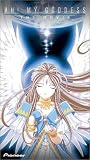 Ah! My Goddess - The Movie