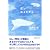 君と会えたから・・・