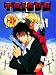 Book Trigun: Ultimate Fan Guide Number 1