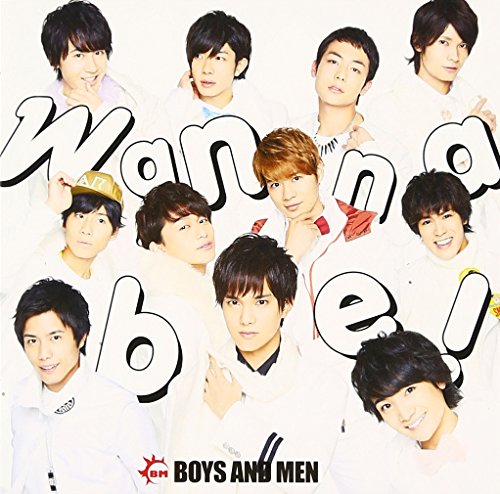 Wanna be!(通常盤) BOYS AND MEN YUMIKO 後藤康二 高橋諒 浦田尚克