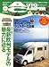 AUTO CAMPER (オートキャンパー) 2008年 08月号 [雑誌]